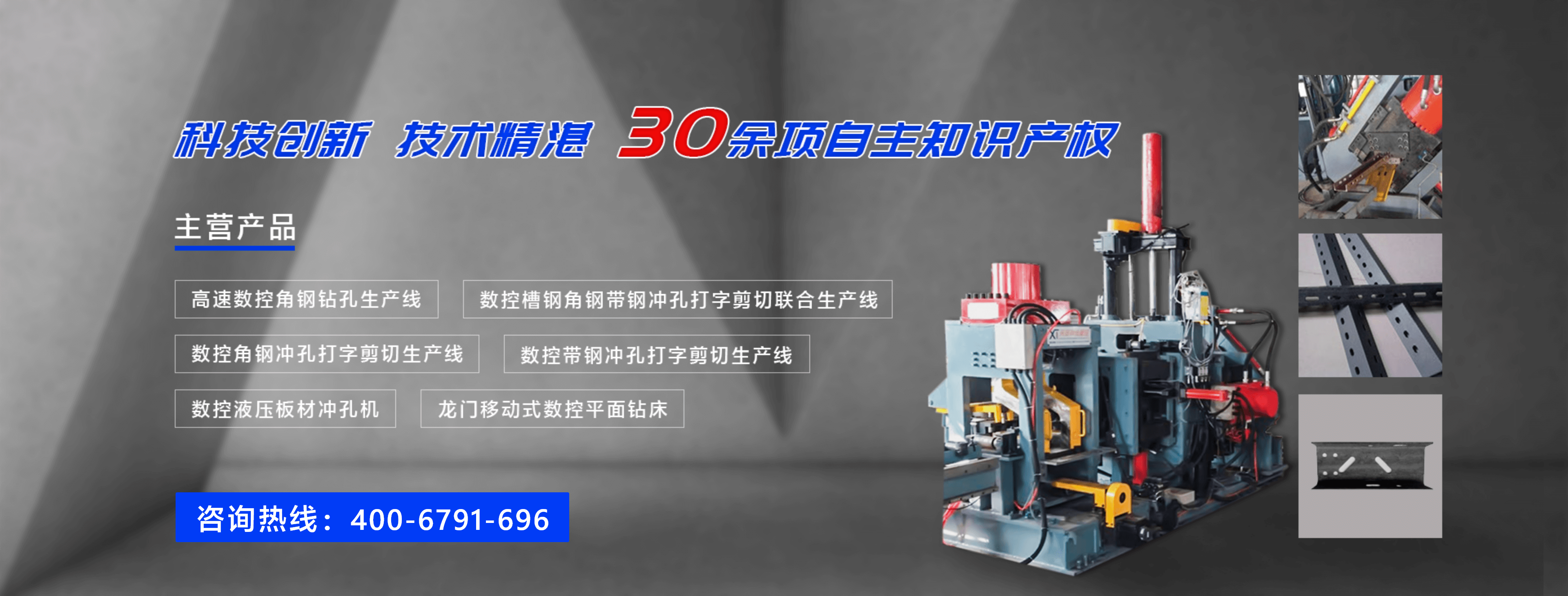 山東興田陽光智能裝備股份有限公司